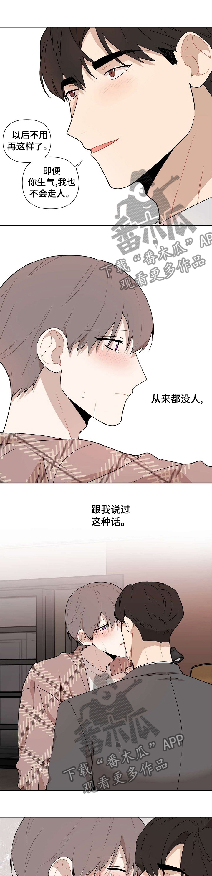 第60章：【第二季】这次是你的错4