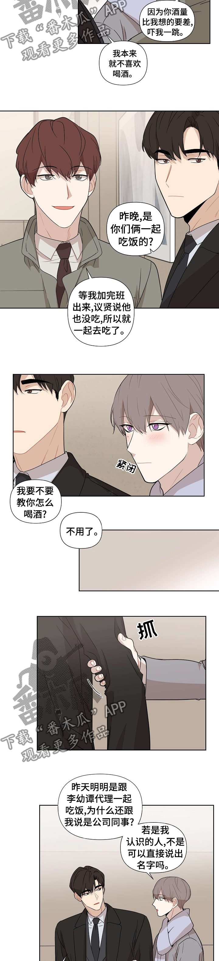 第54章：【第二季】是个好人5