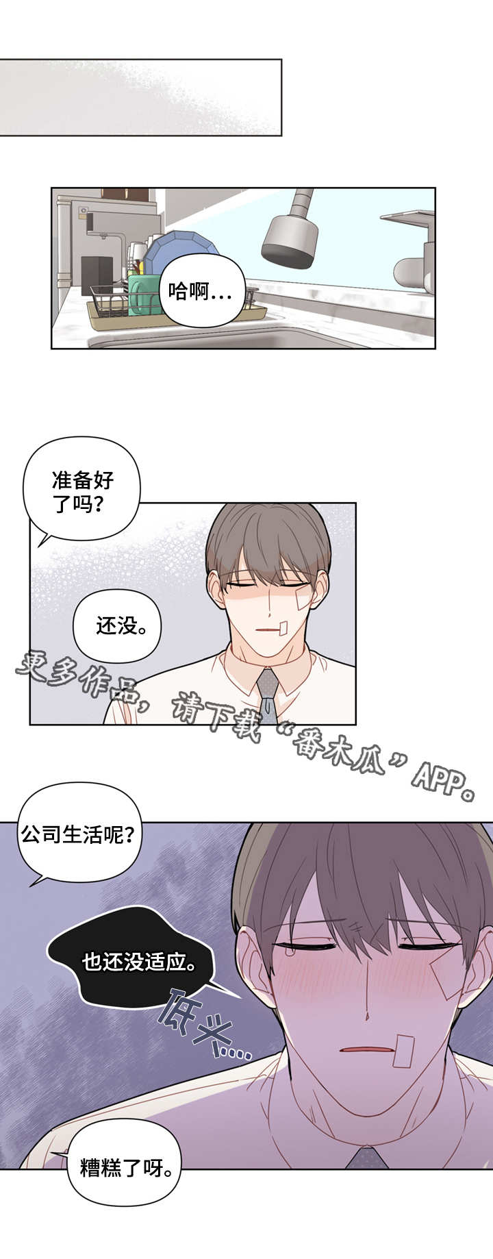第4章：消息9