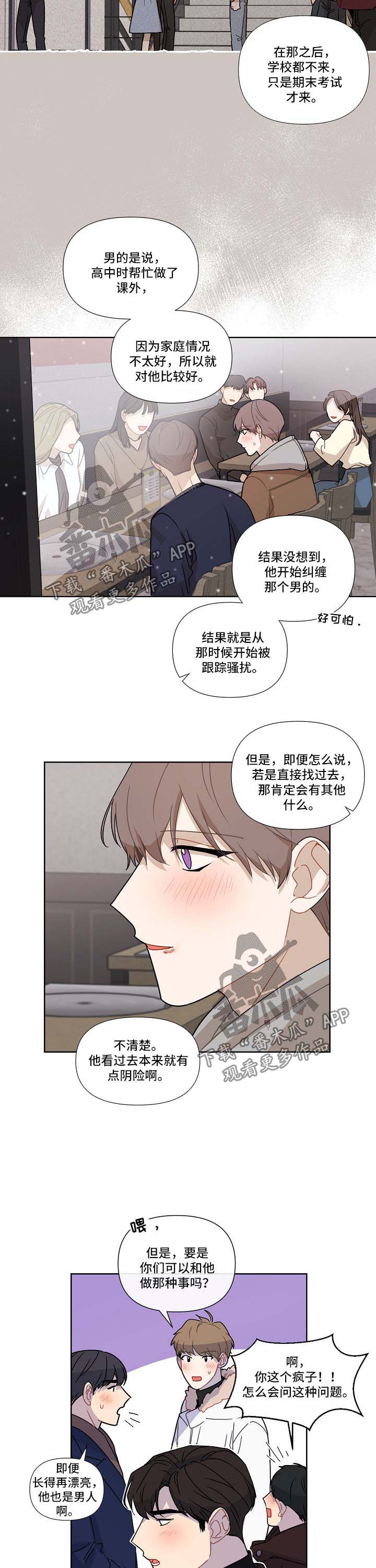 第37章：蠢蠢欲动9