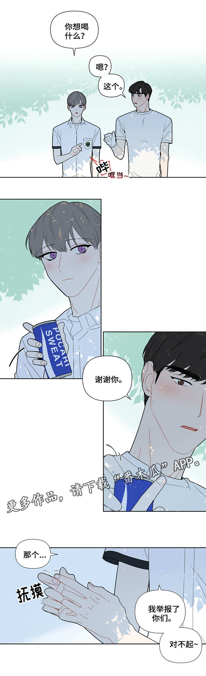 第18章：烟味9