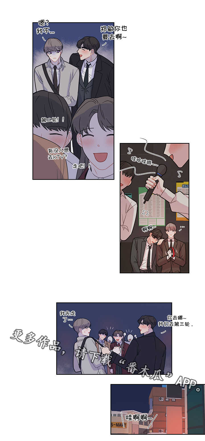 第25章：聚餐10