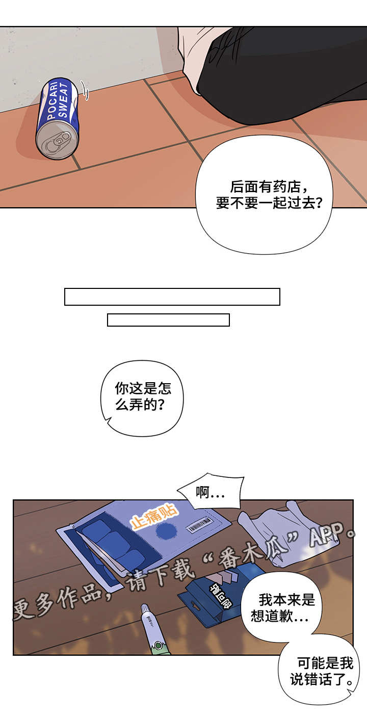 第19章：欺负6