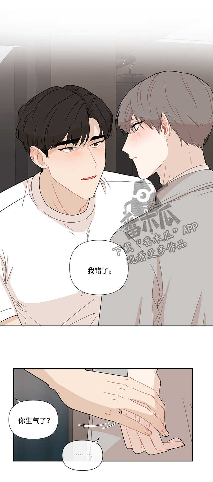 第25章：聚餐2