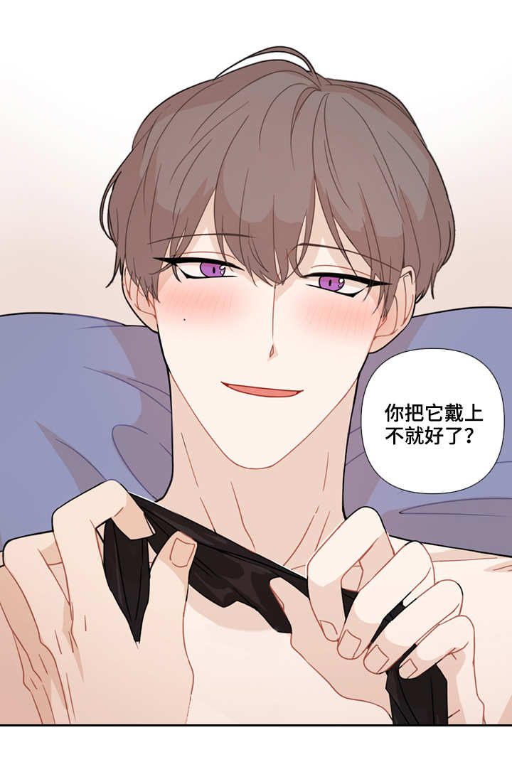 第14章：眼罩5