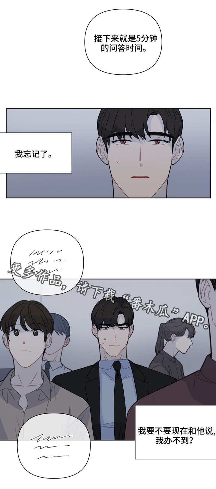 第8章：办不到10
