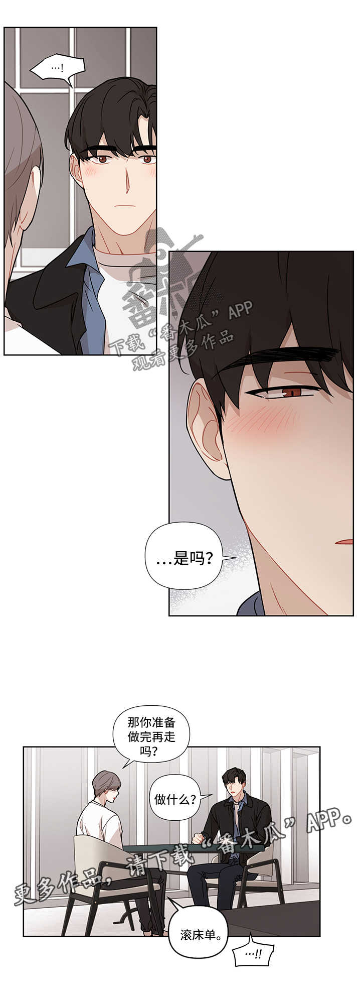 第44章：借口6