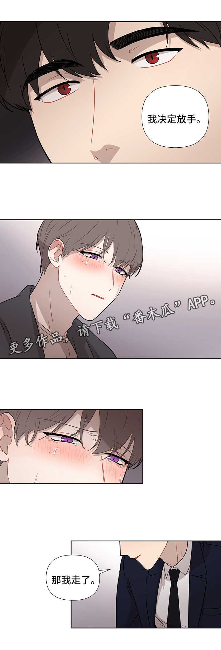 第45章：离不开你9