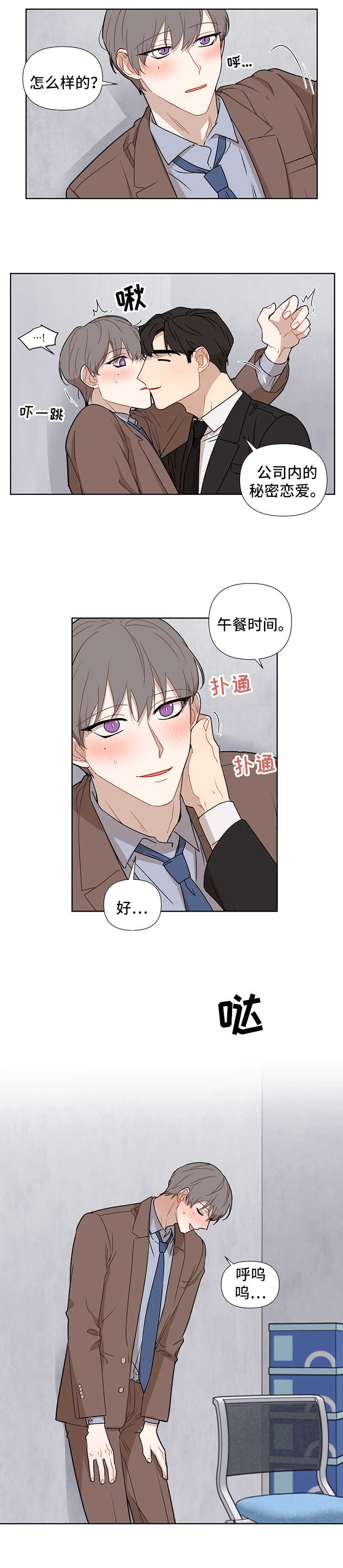 第48章：爱情2