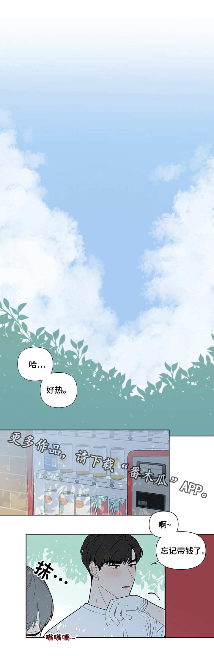 第18章：烟味8