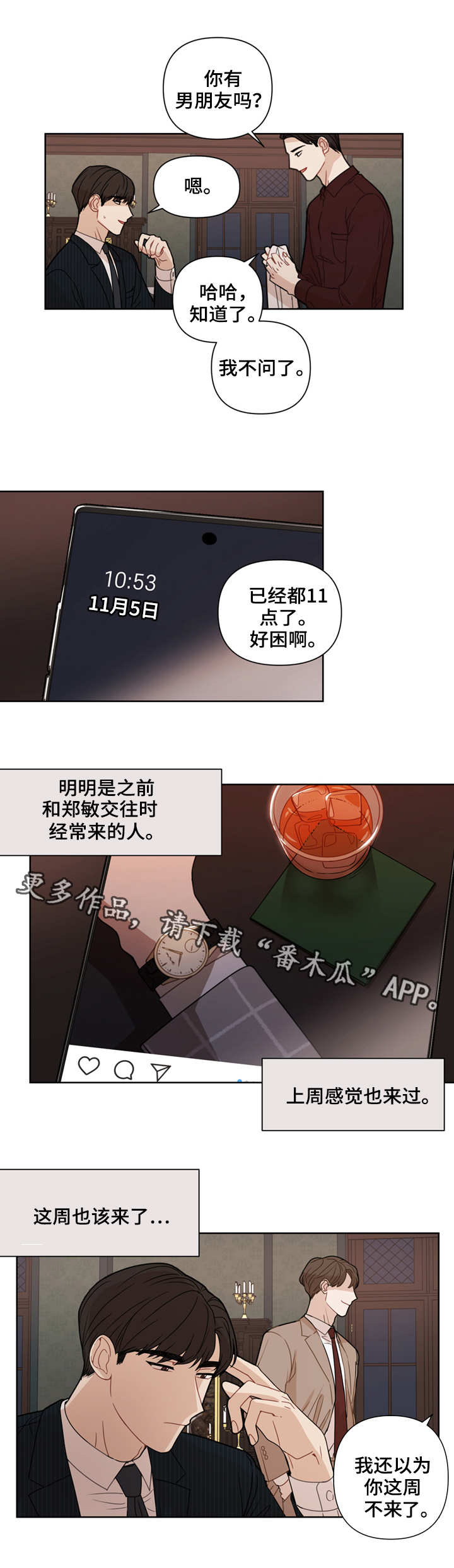 第5章：计划8