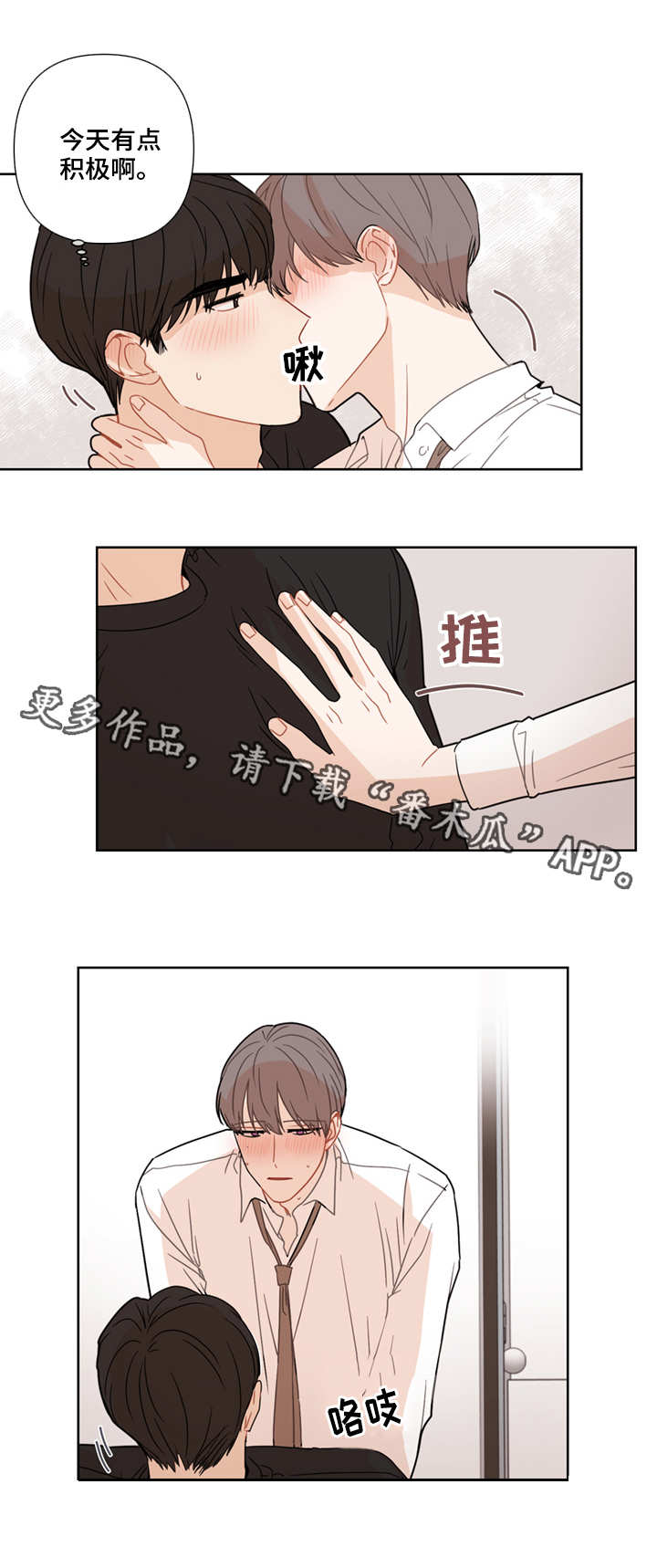 第10章：积极6