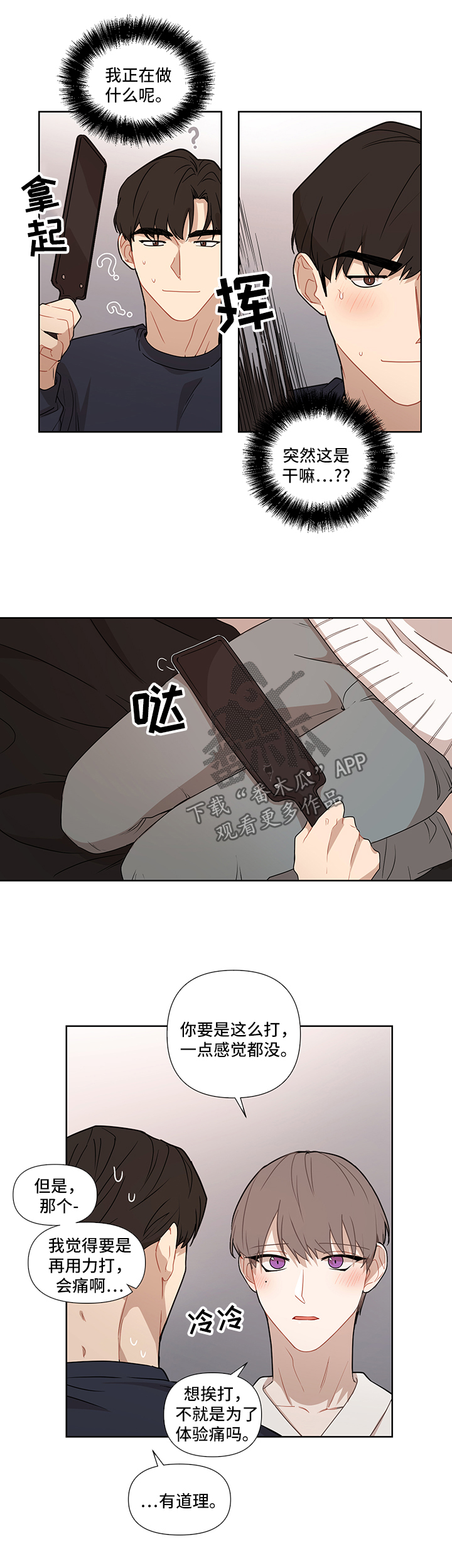 第52章：【第二季】玩法7