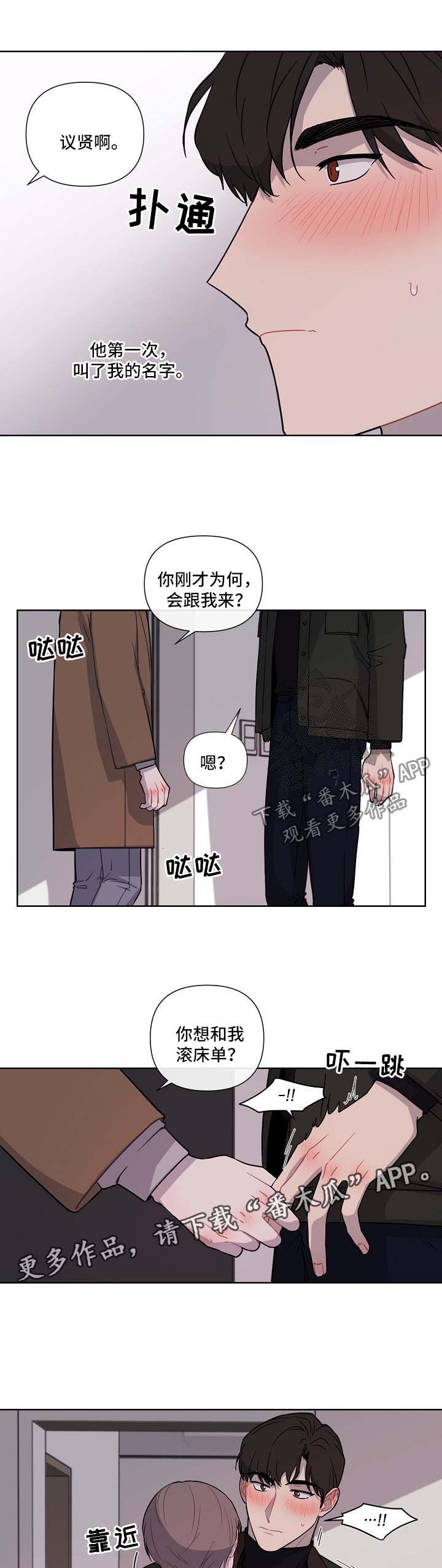 第38章：邀请10
