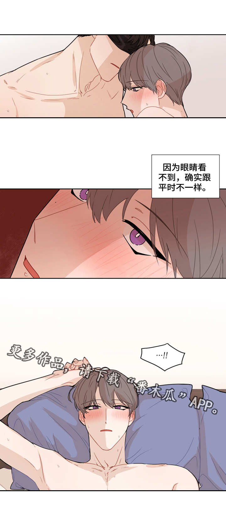 第14章：眼罩8