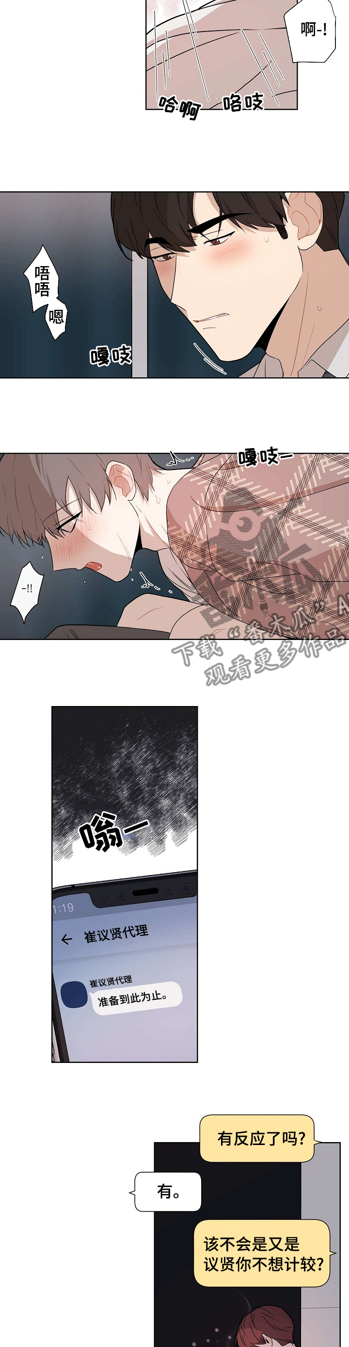 第61章：【第二季】这个世界很难5