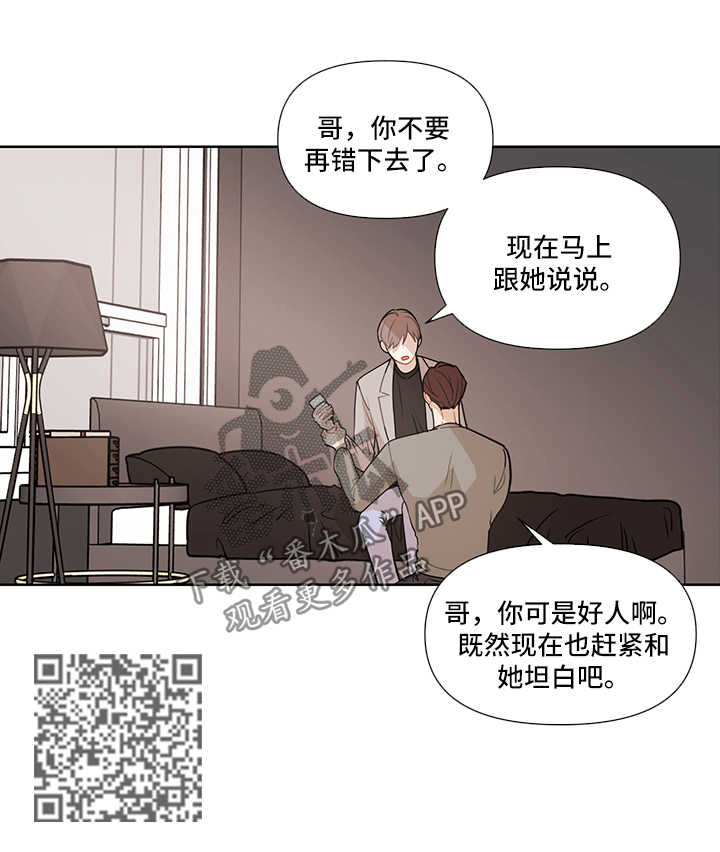 第42章：想他6