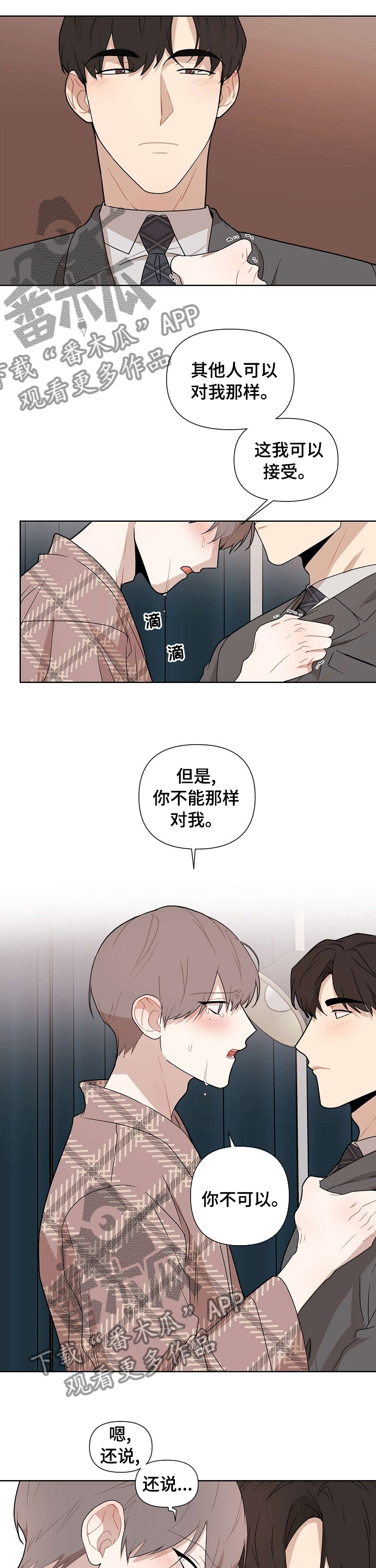 第60章：【第二季】这次是你的错0