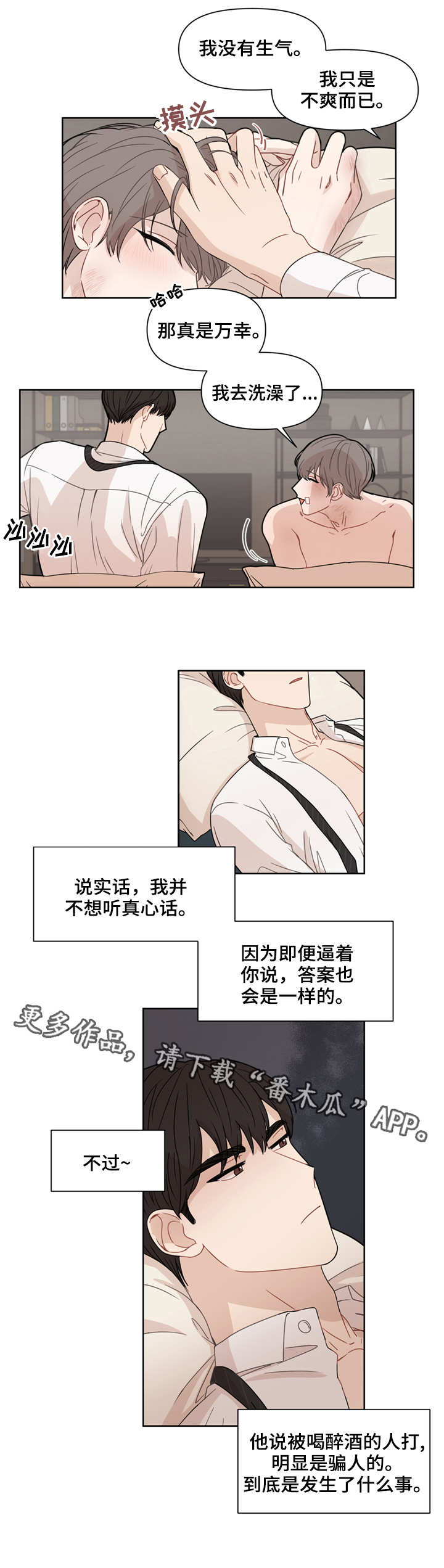 第4章：消息3