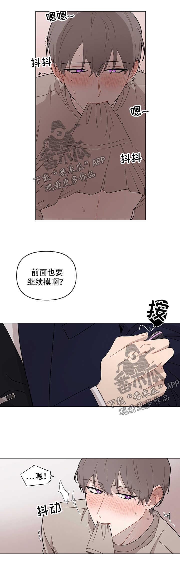 第35章：听我的4