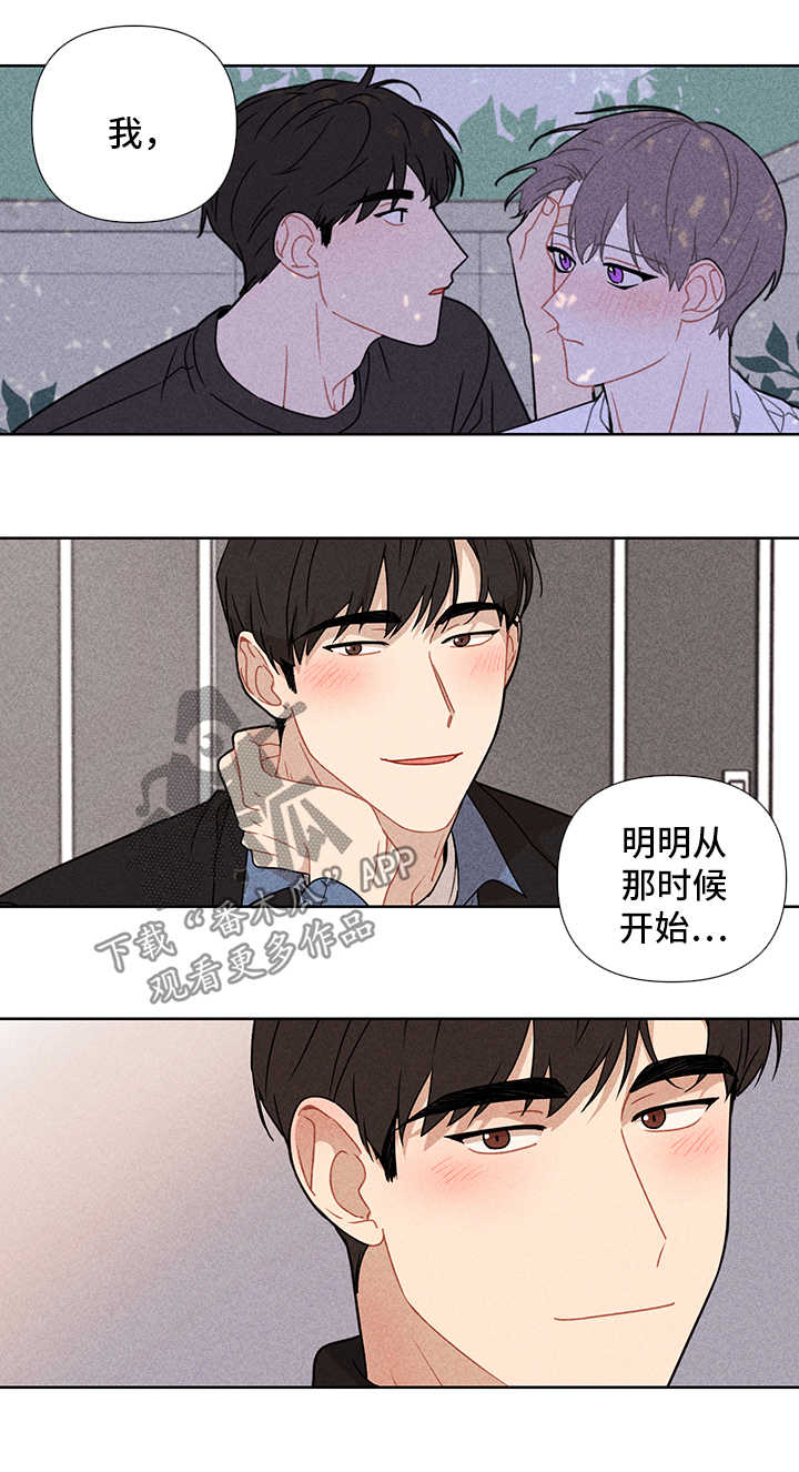 第45章：离不开你7
