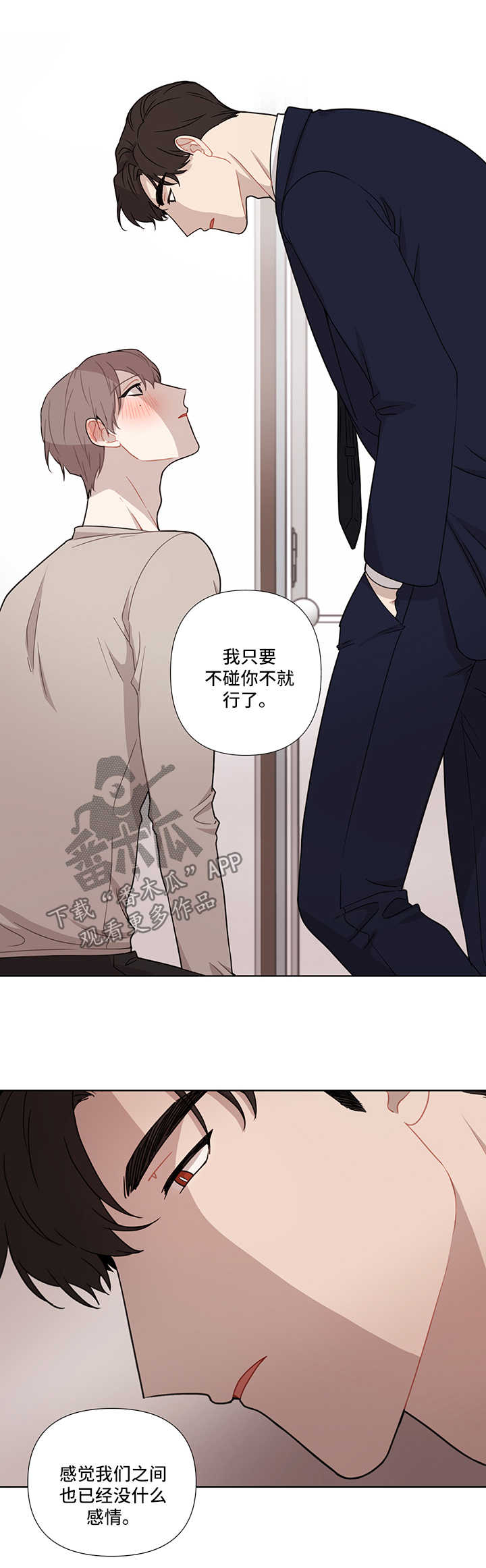 第34章：不讨厌9