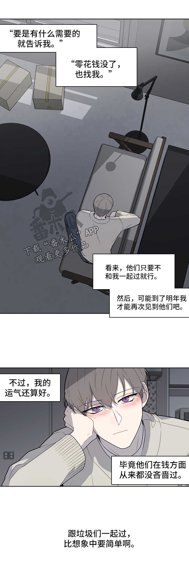 第40章：错误的认知11