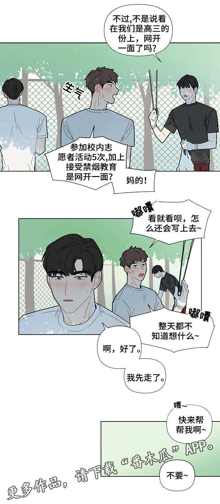 第18章：烟味7