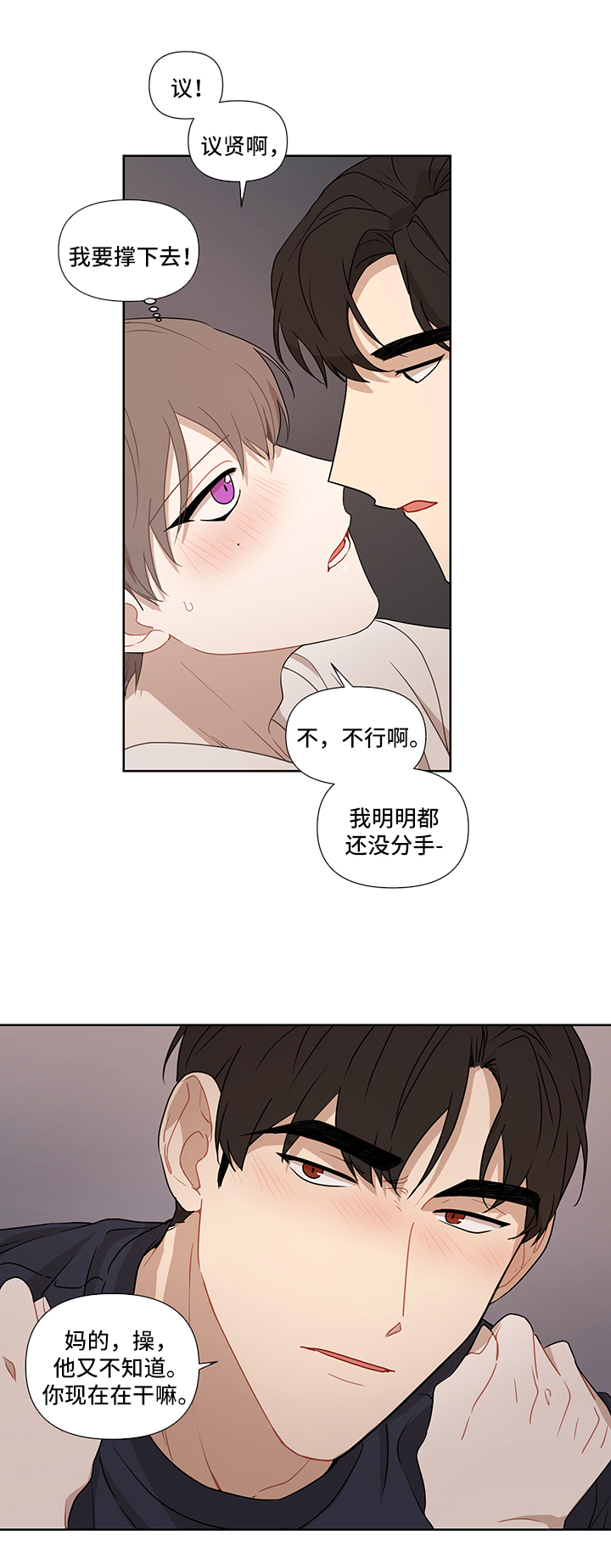 第53章：【第二季】潜力8