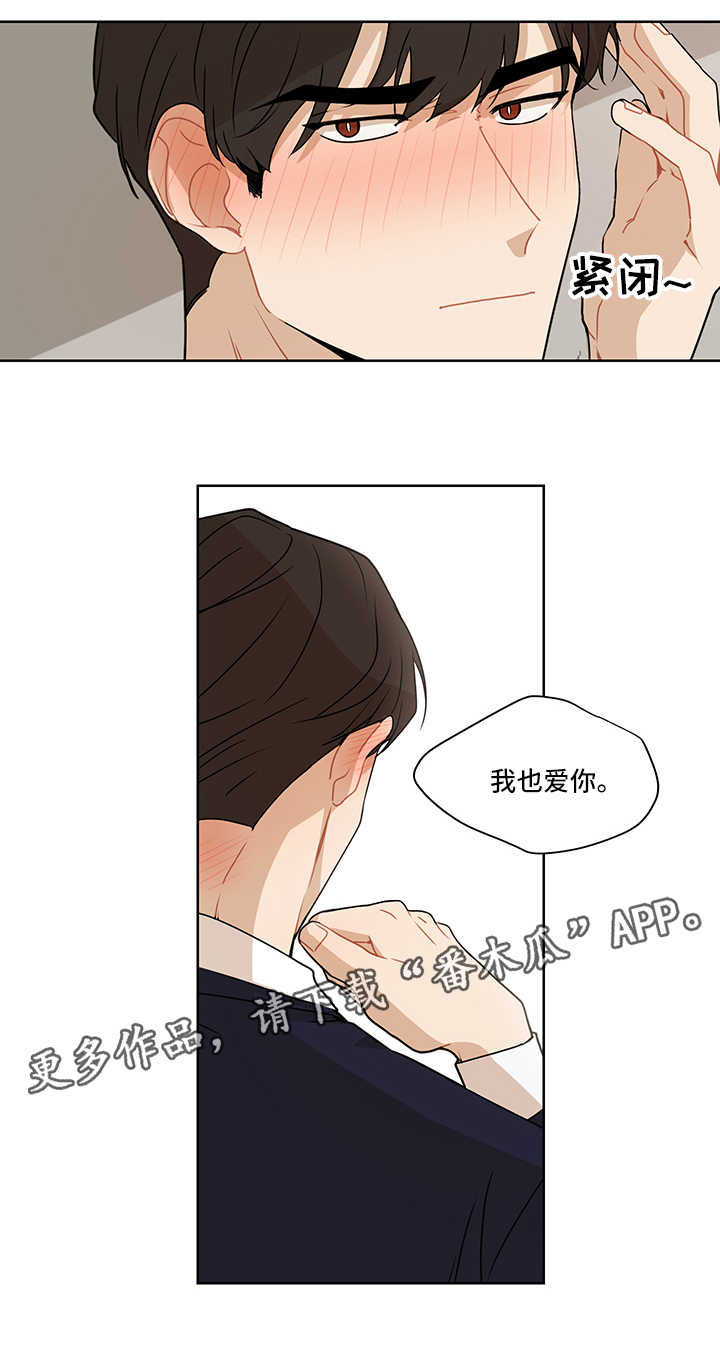 第47章：我也爱你11
