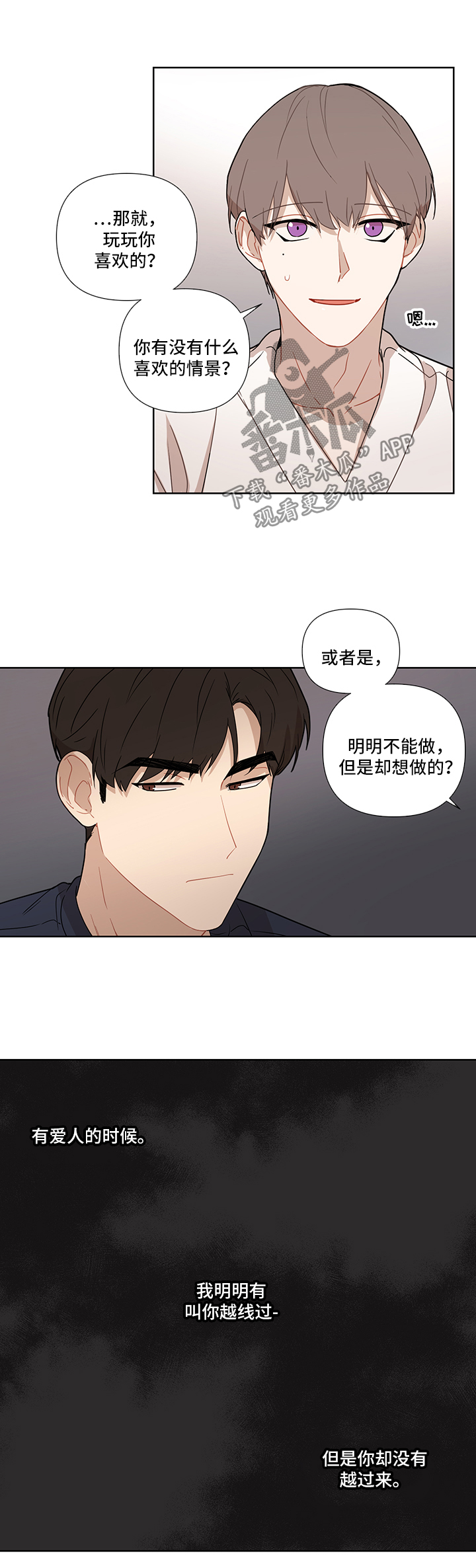第53章：【第二季】潜力1