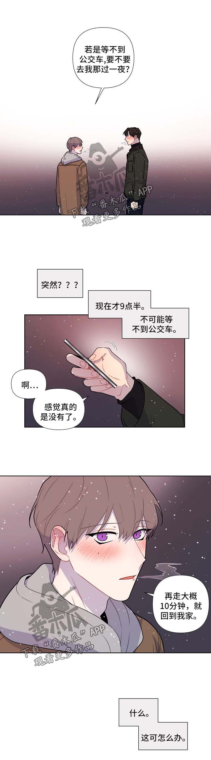 第38章：邀请8
