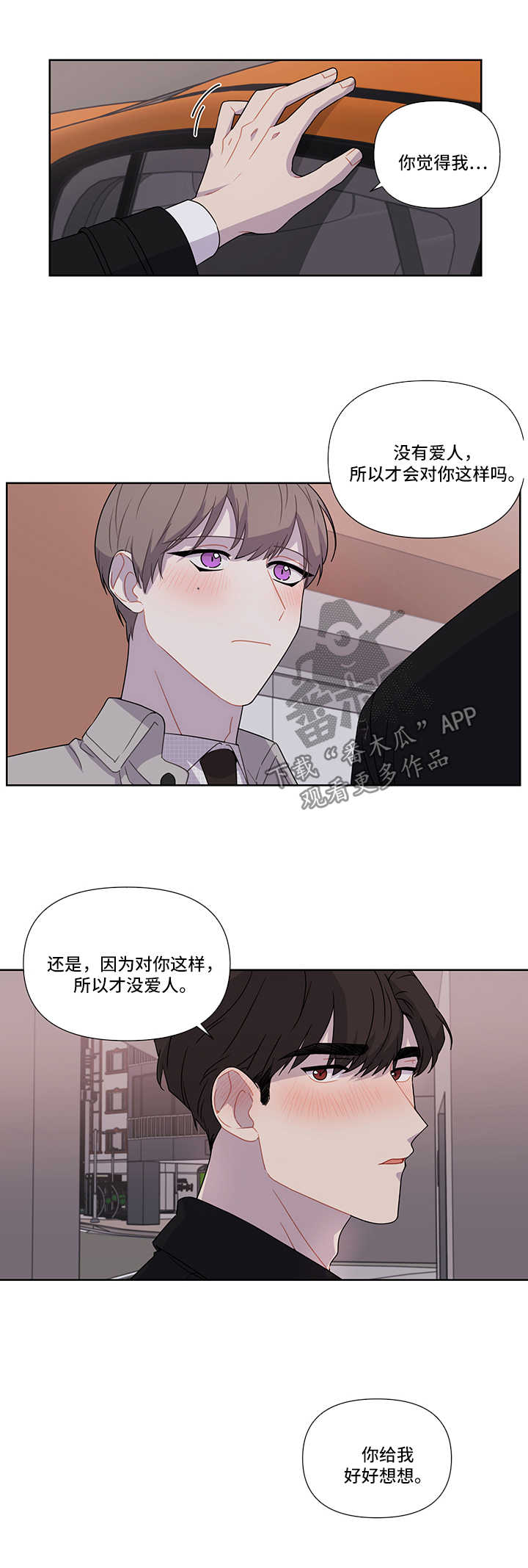 第26章：找其他人9