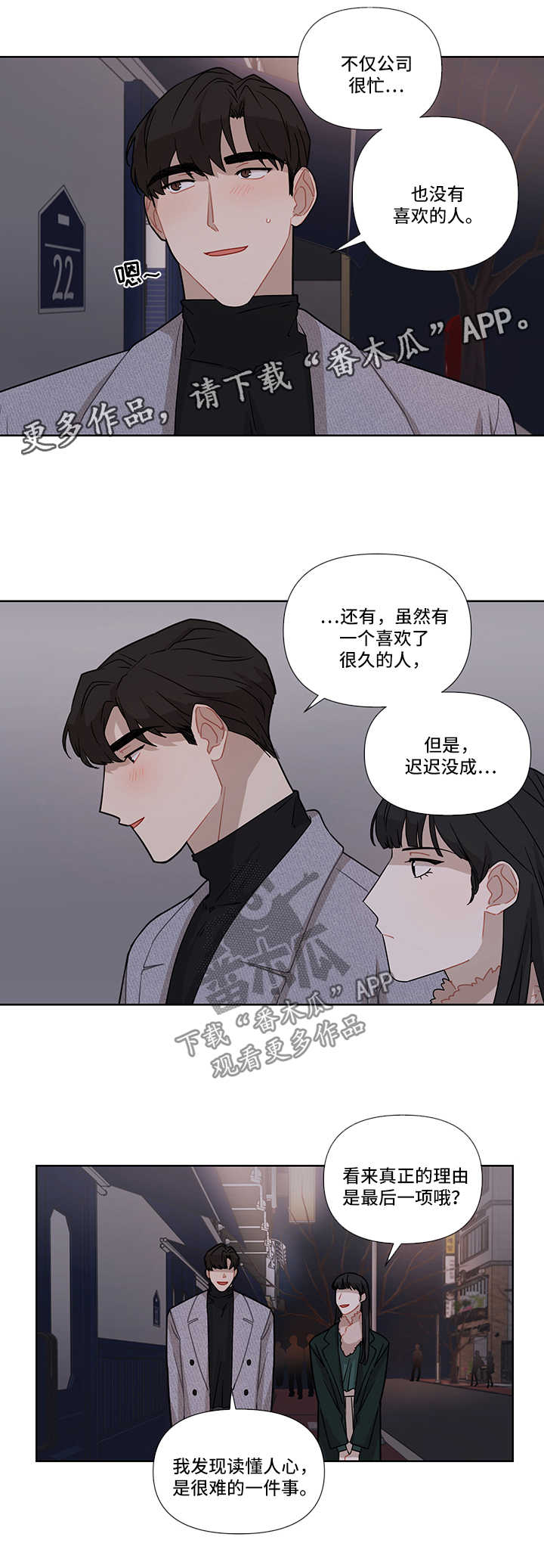 第27章：相亲5