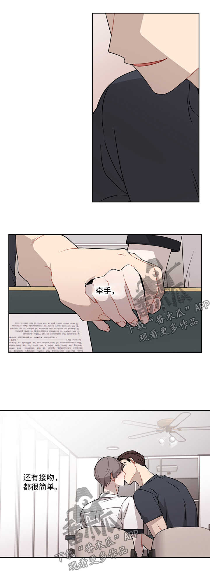 第41章：谎言1