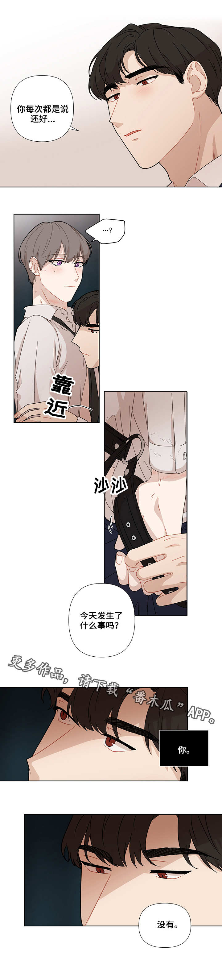 第17章：过往2