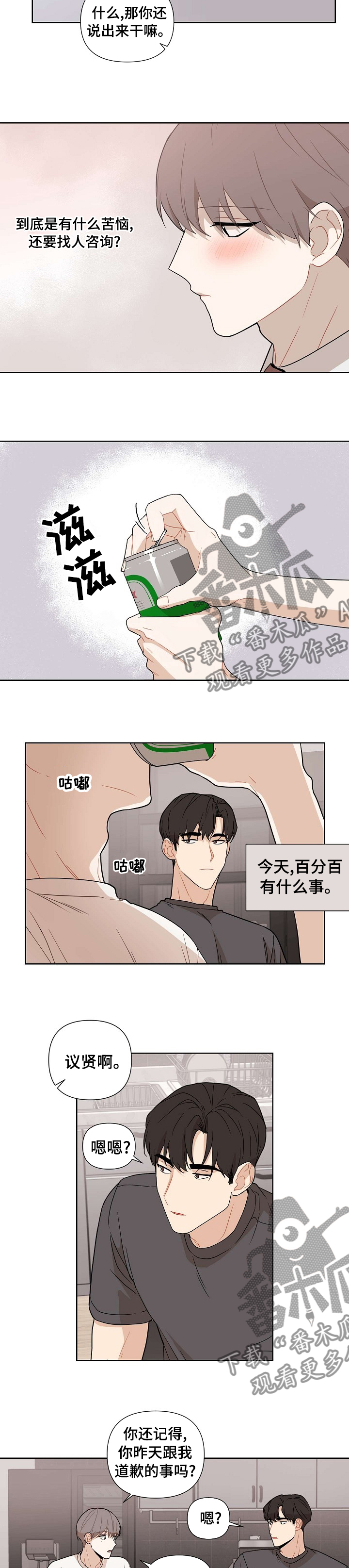 第55章：【第二季】明明还没开始2