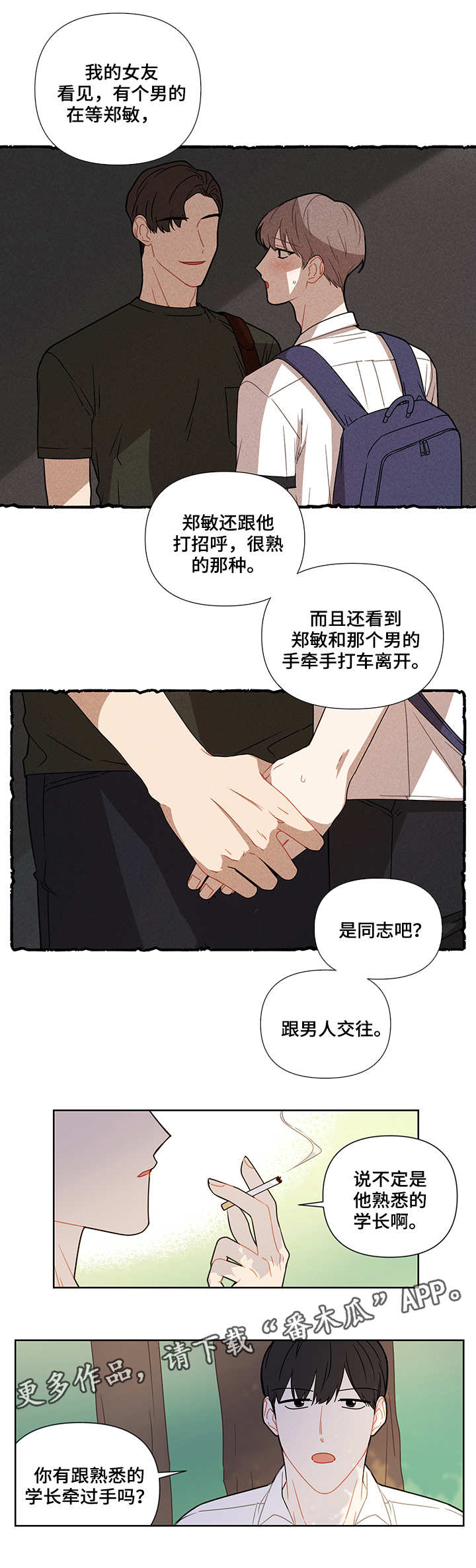 第17章：过往10