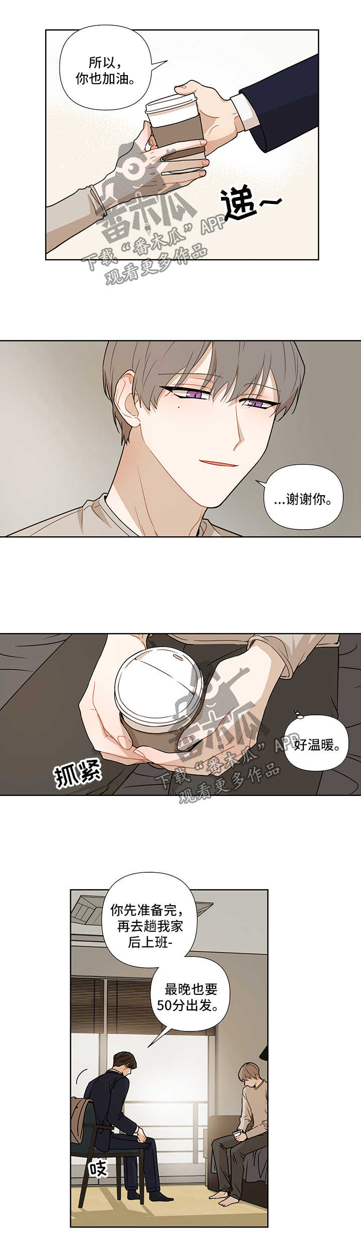 第47章：我也爱你7