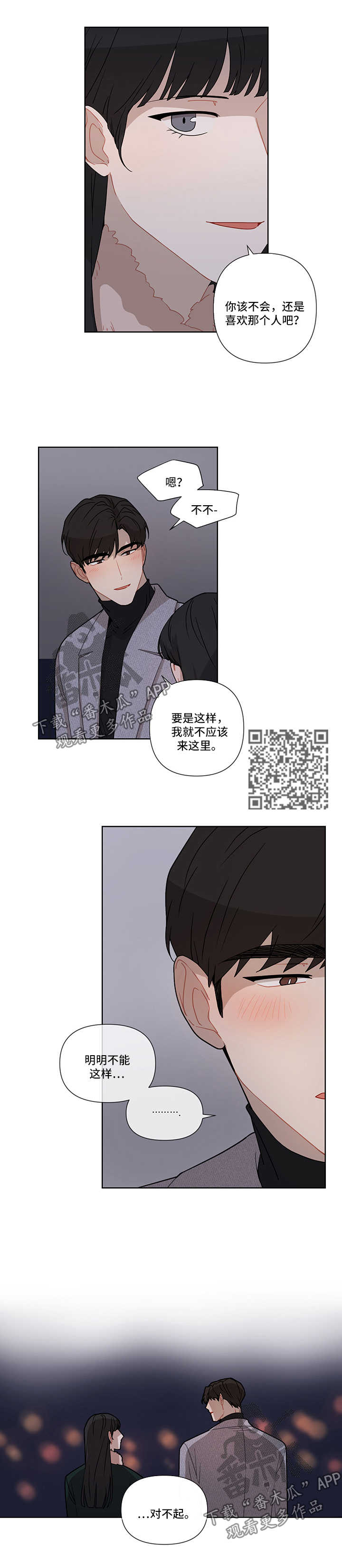 第27章：相亲6
