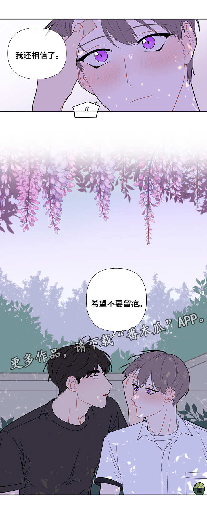 第19章：欺负8