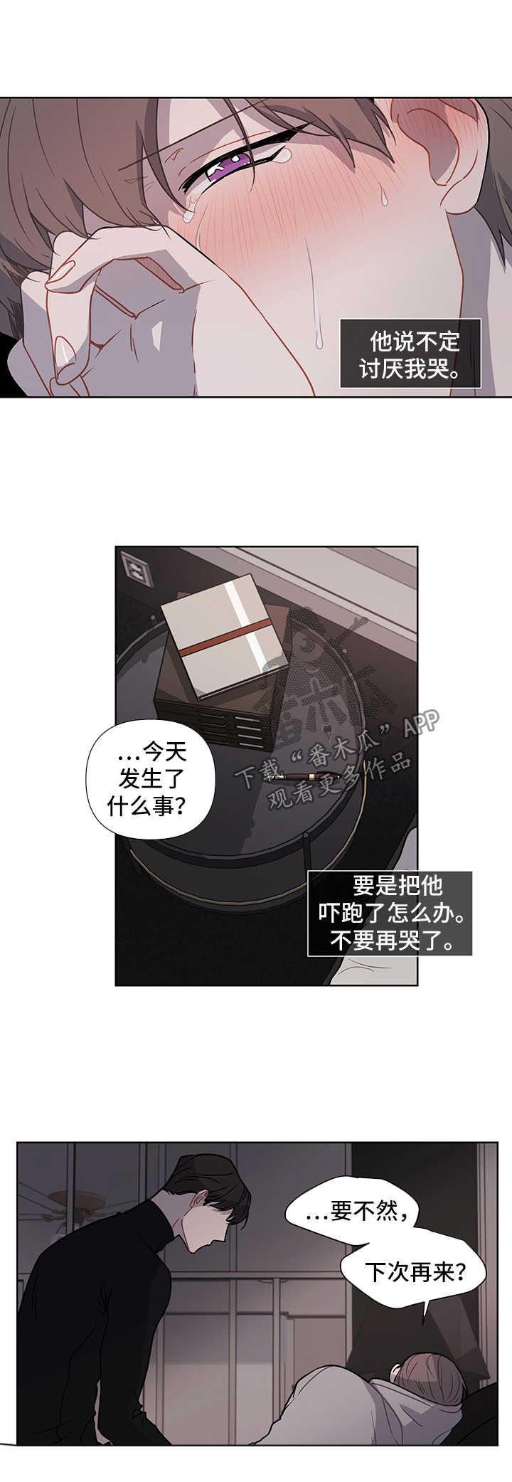 第40章：错误的认知3