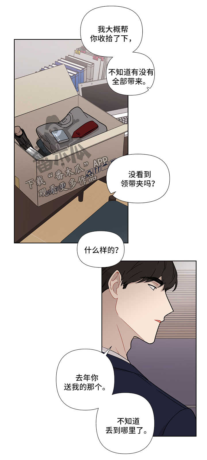 第34章：不讨厌2