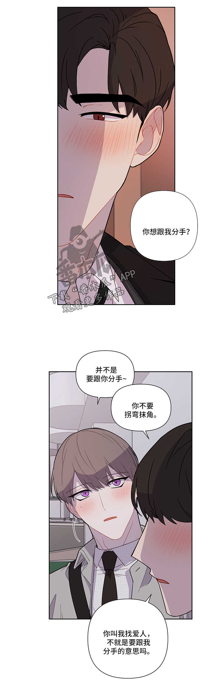 第26章：找其他人6
