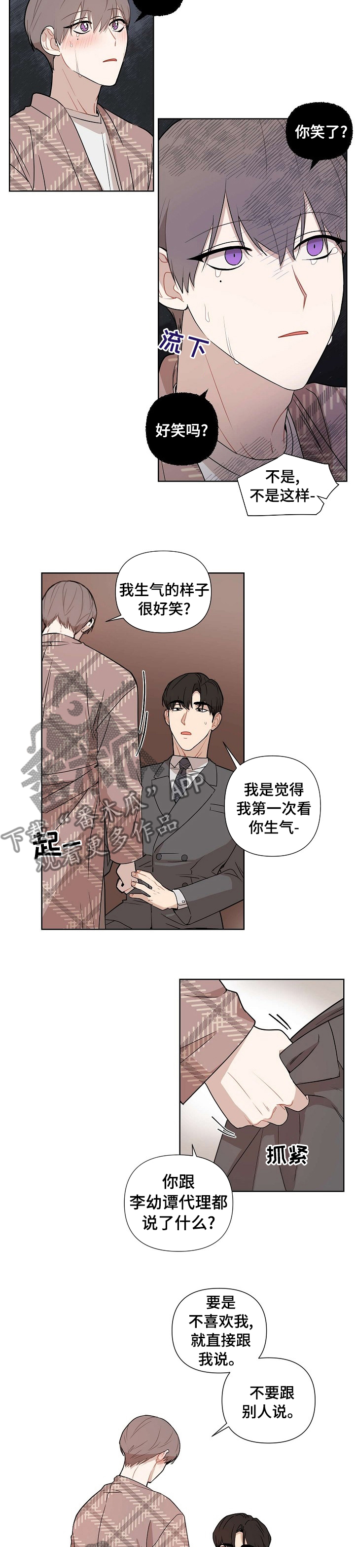 第59章：【第二季】不是不如你2