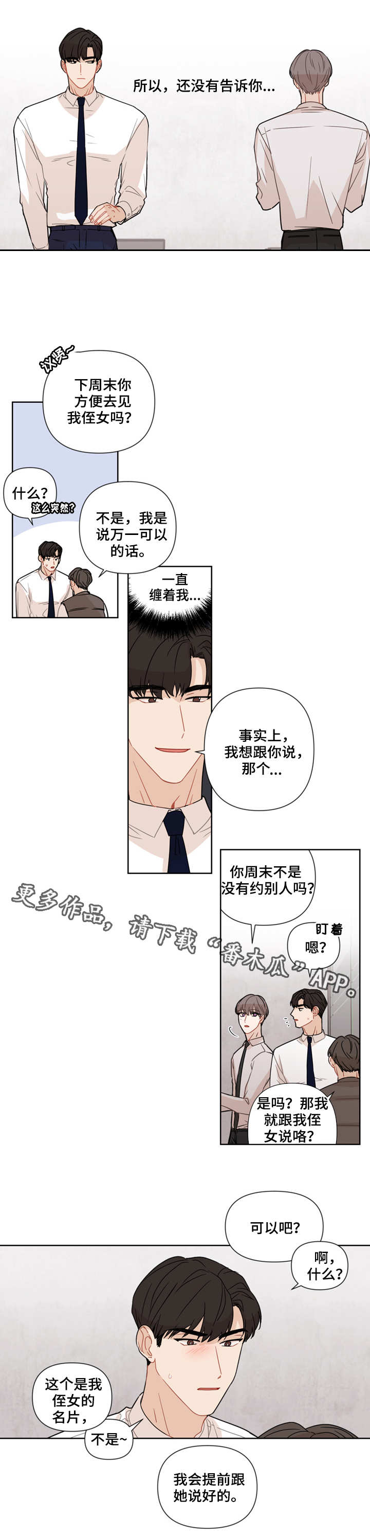 第15章：瞎掺和3