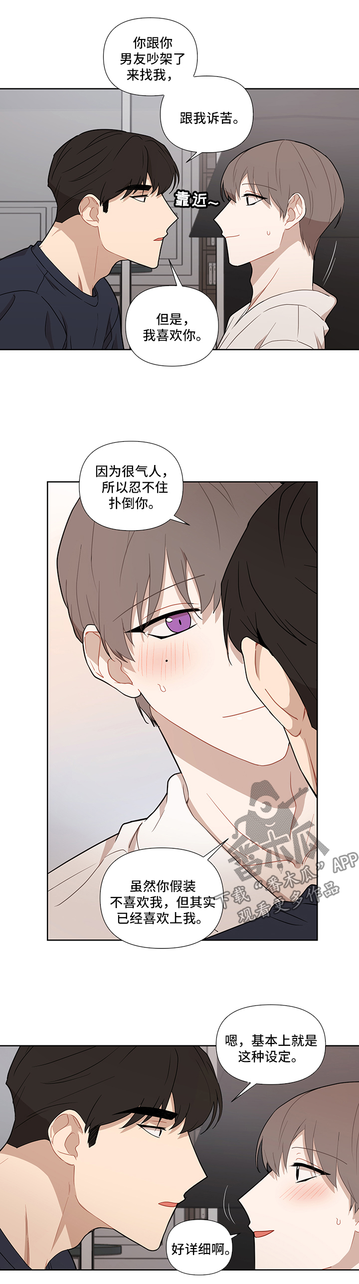 第53章：【第二季】潜力3