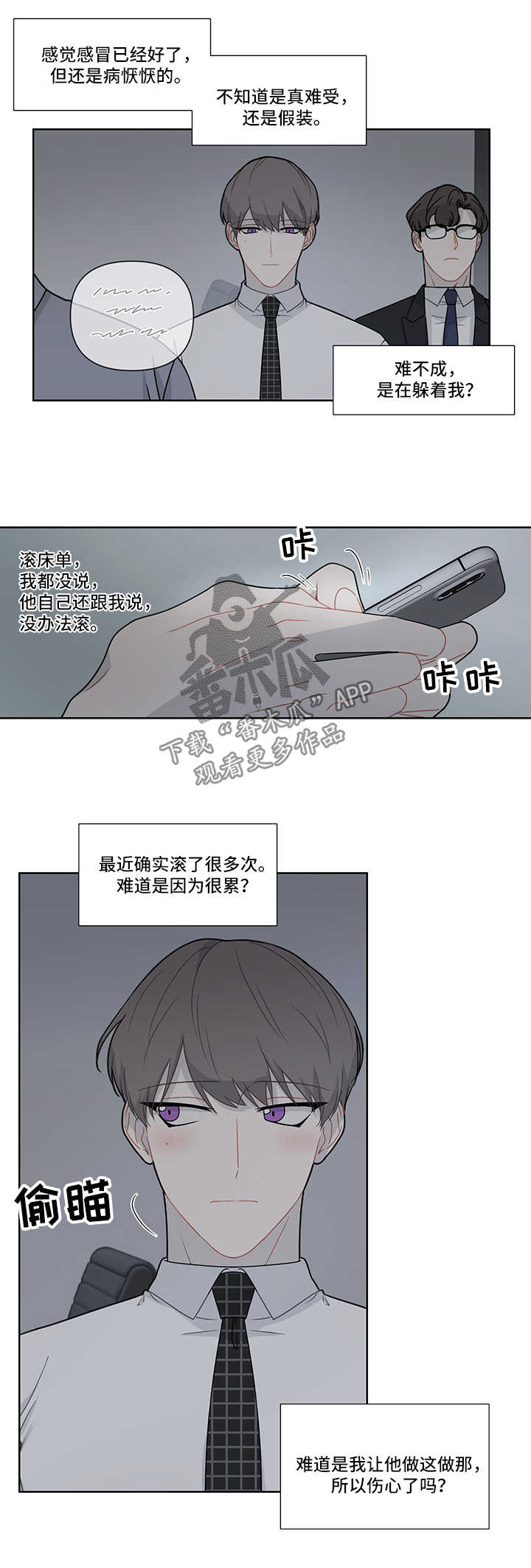 第23章：躲避6
