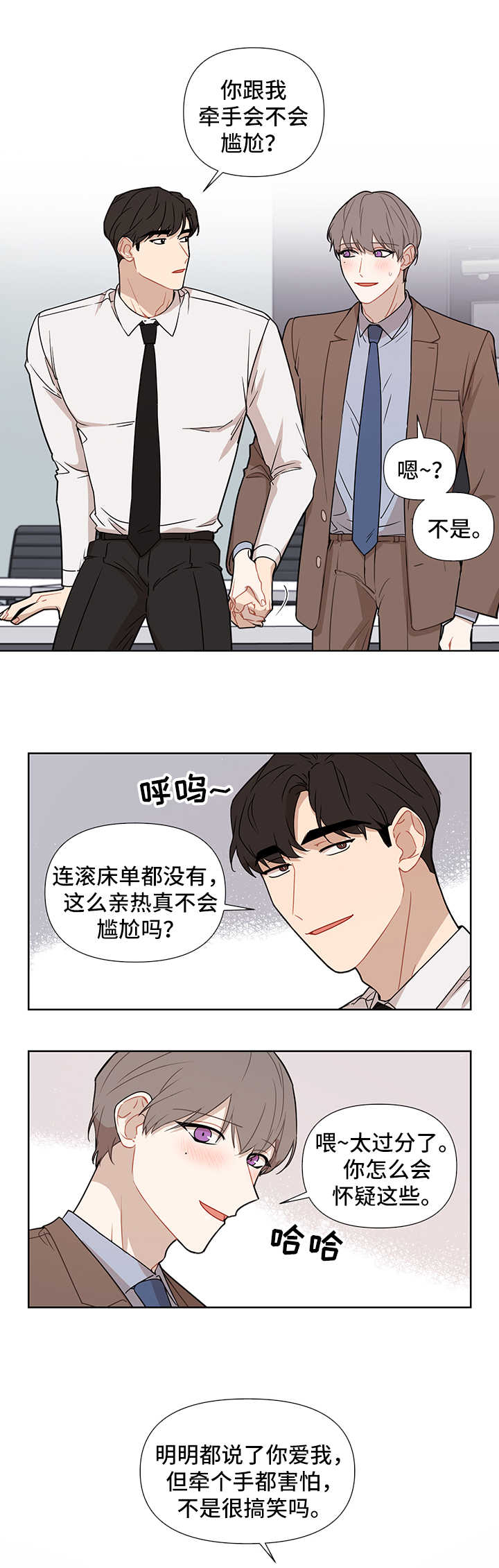 第48章：爱情5