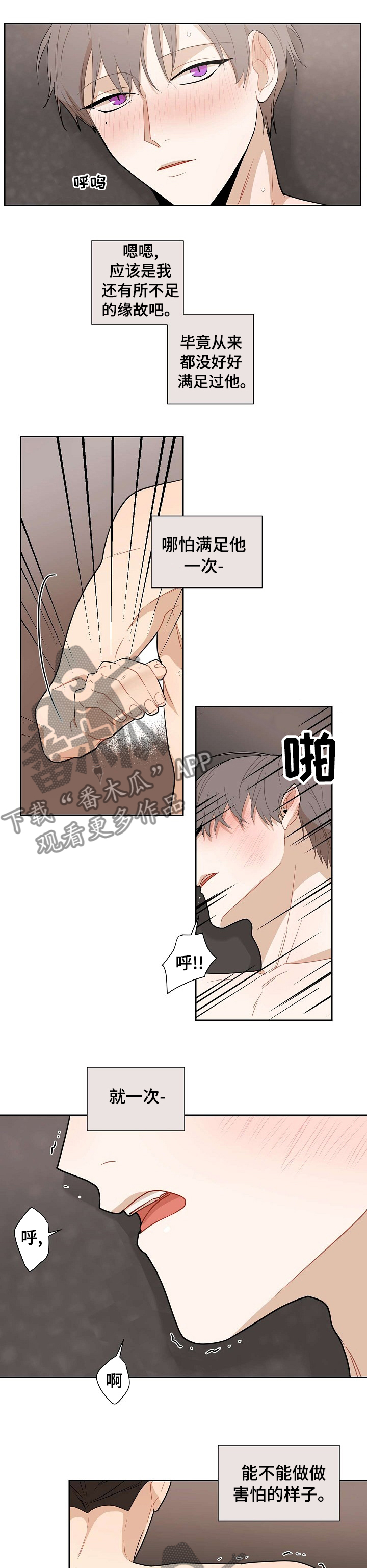 第56章：【第二季】能不能到此结束4